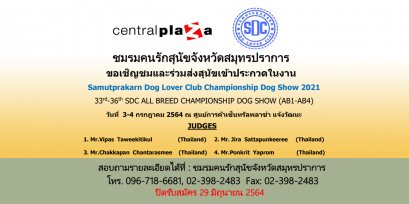 Samutprakarn Dog Lover Club Championship Dog Show 2021